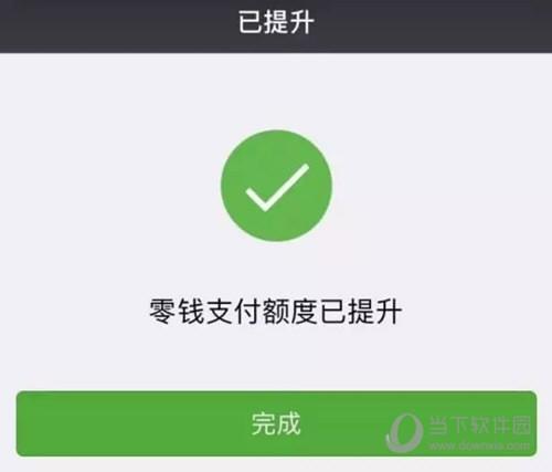 微众银行零钱额度提升多少？教你如何快速提升额度