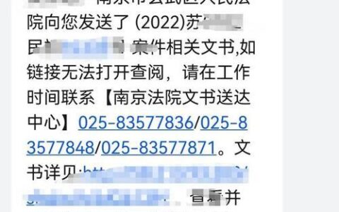 12368短信是真的被起诉吗？