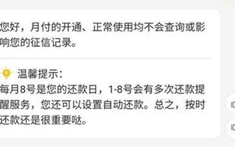 美团月付上征信吗？答案来了！