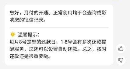 美团月付上征信吗？答案来了！