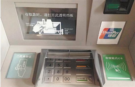 ATM机无卡存款怎么操作？教你5步轻松完成