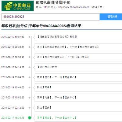 无缘无故收到邮政EMS快递，是什么？怎么办？