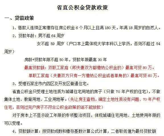 公积金怎么算的12%？看完这篇文章就懂了