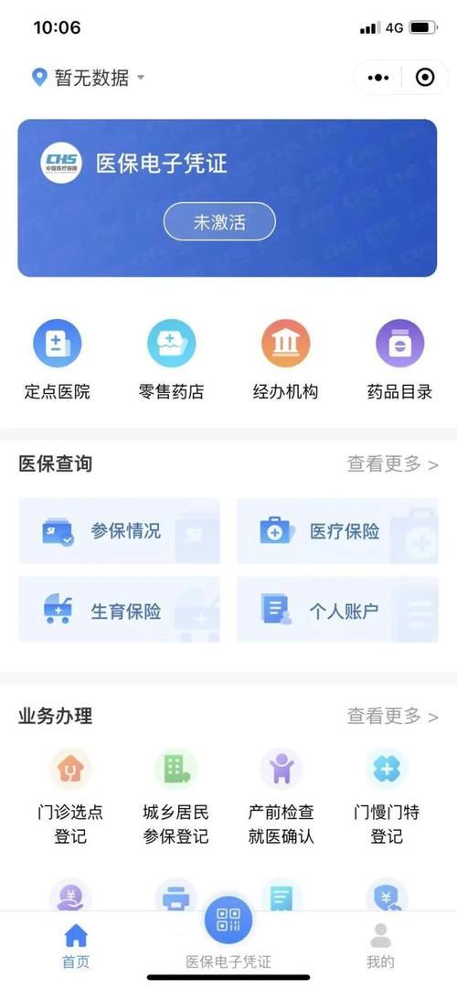 深圳医保电话怎么拨？一文教你快速找到医保电话