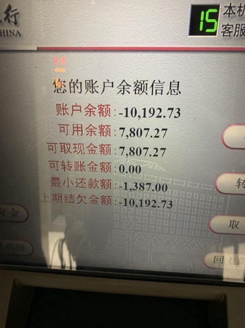 中国银行查余额，多种方式随心选