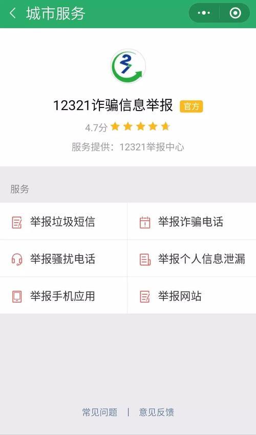 12321举报被轰炸有用吗？答案是肯定的！