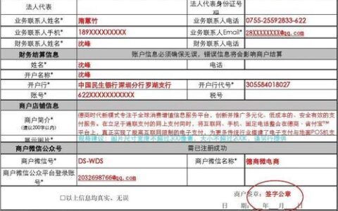 开户信息是什么？开户时需要准备哪些资料？