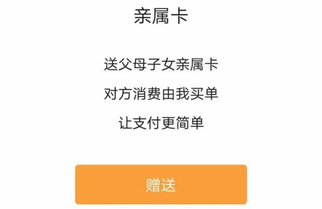 亲属卡对方没钱了显示什么？