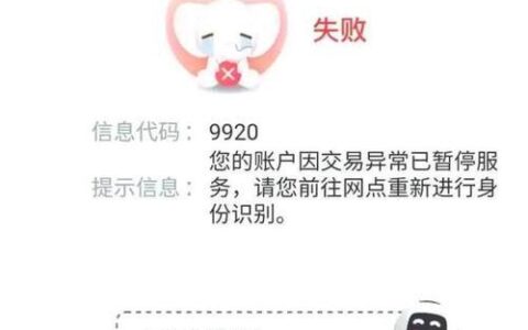 工商9920网上申请解封流程详解