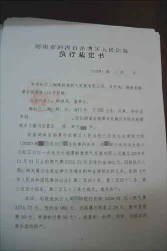 强制执行法官会先联系谁？