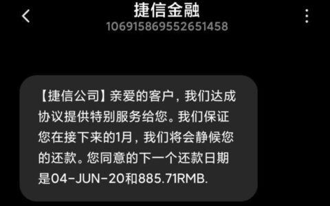 捷信公司还款人工电话，如何正确拨打？